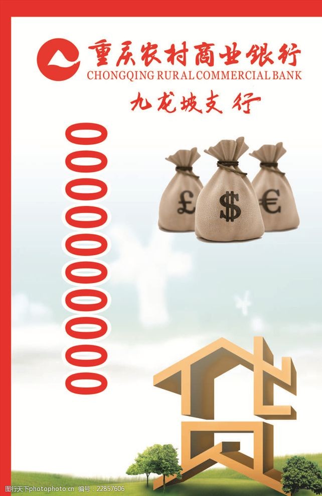 重庆民间放款